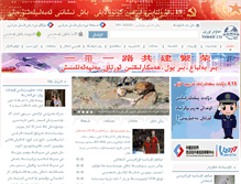 Tablet Screenshot of hawar.cn